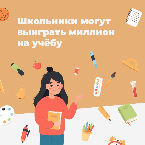 «Большая перемена».